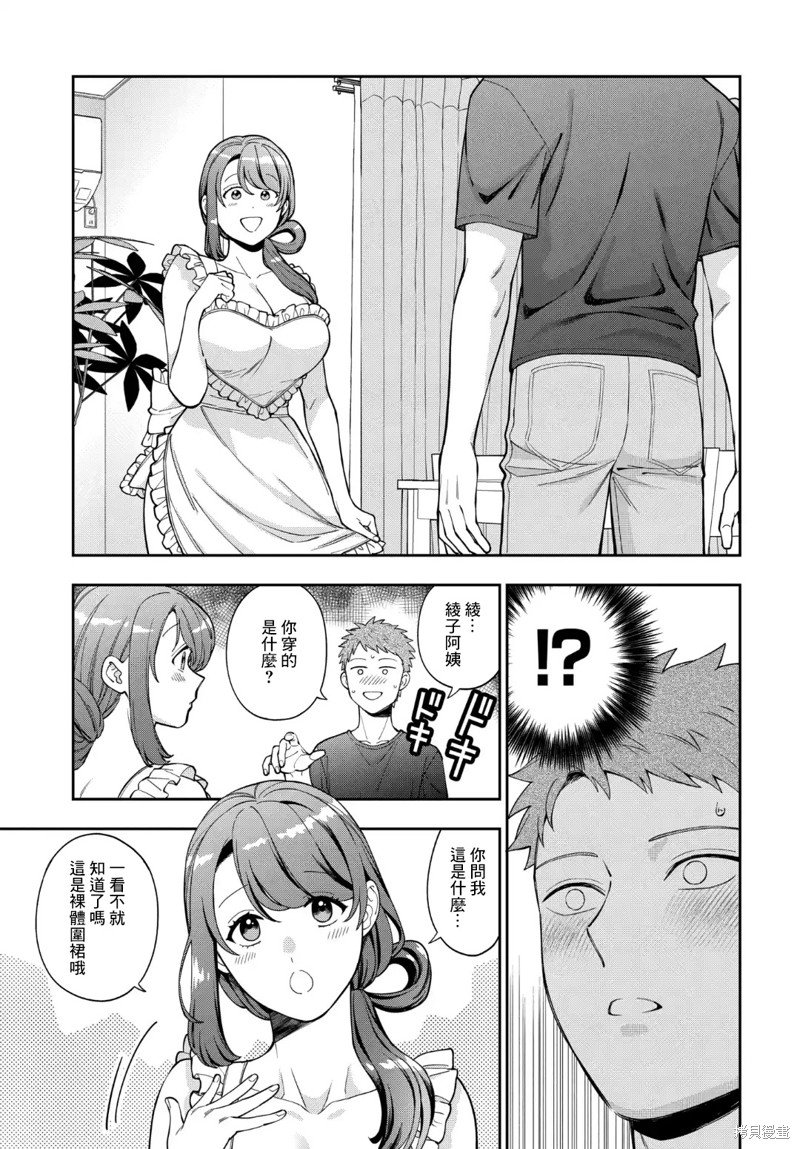 第27.3话