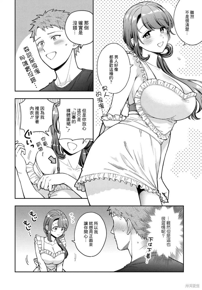 第27.3话
