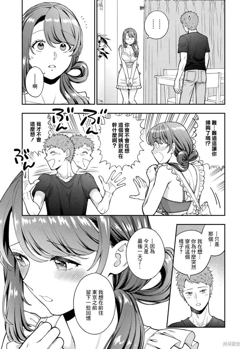 第27.3话