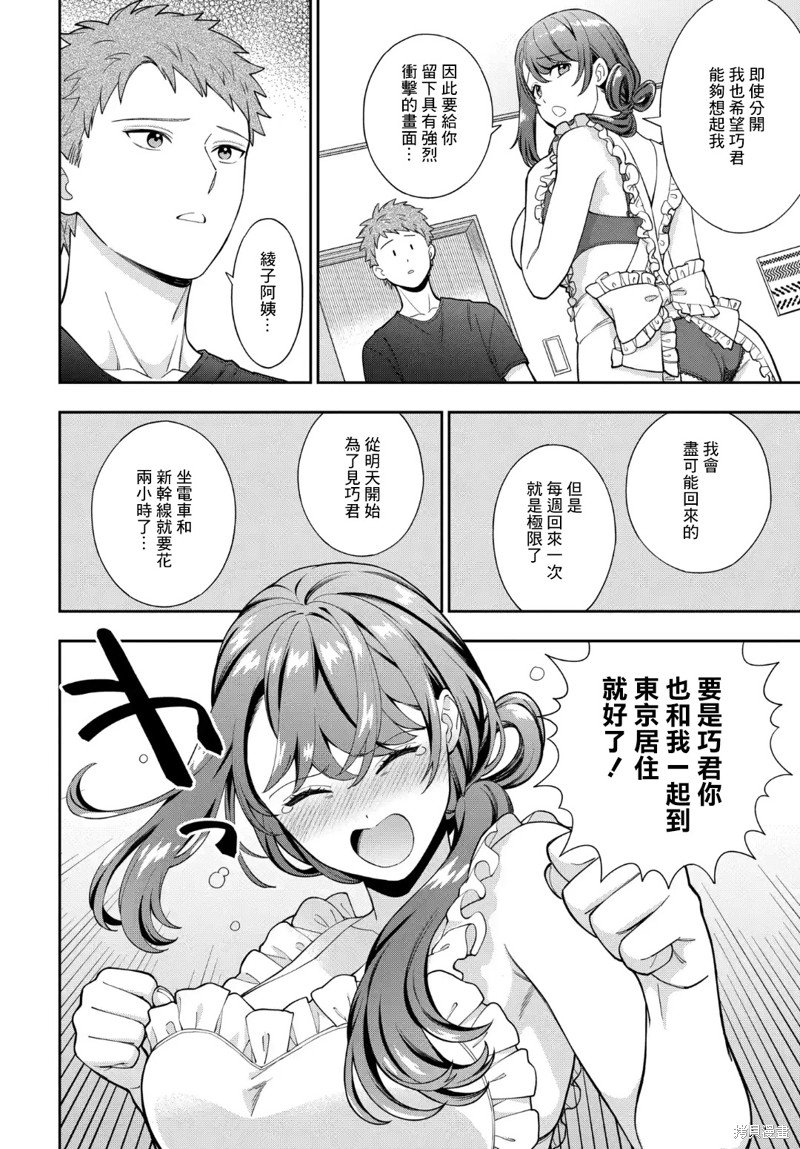 第27.3话