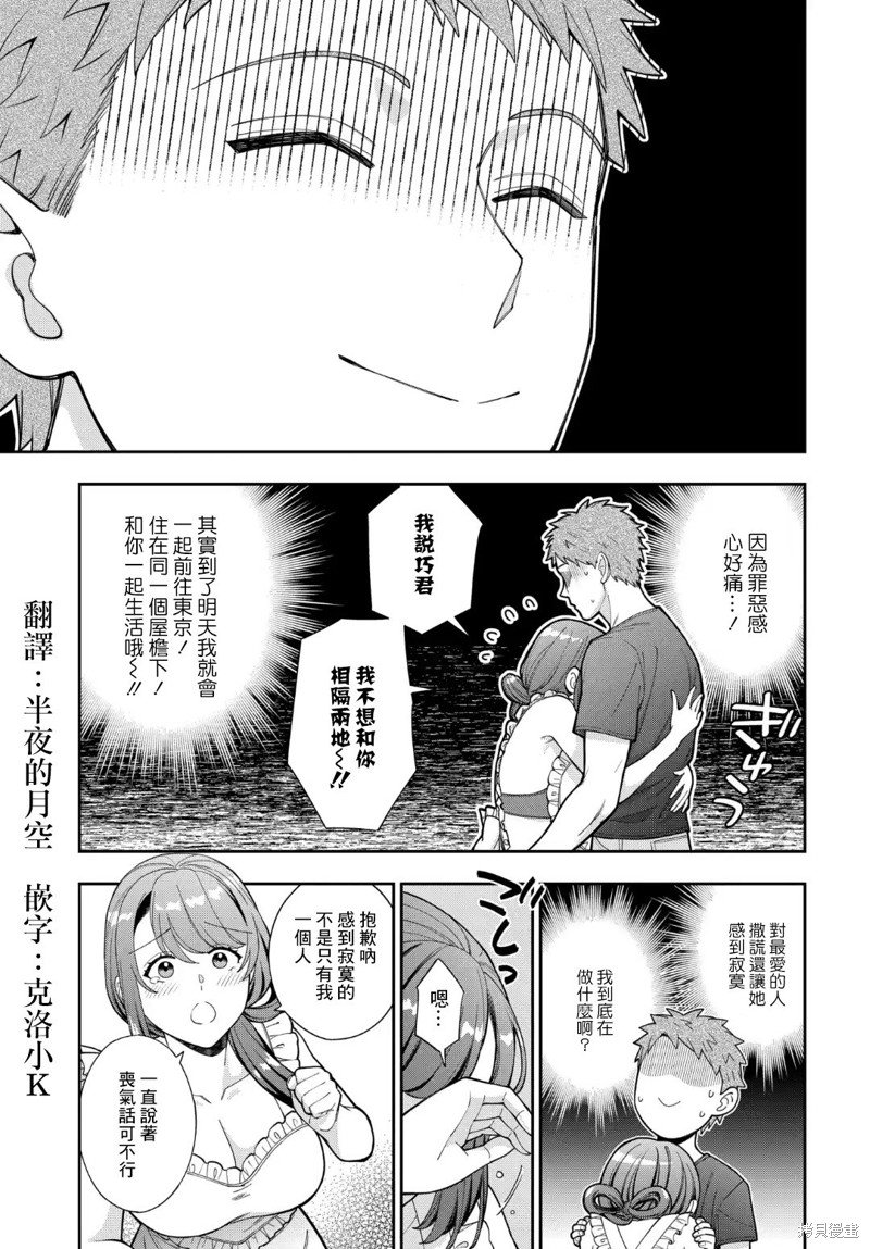 第27.4话
