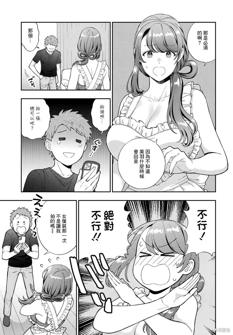 第27.4话