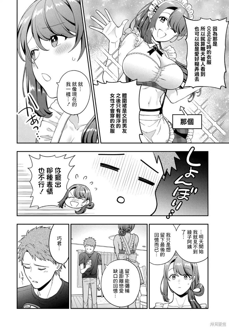 第27.4话