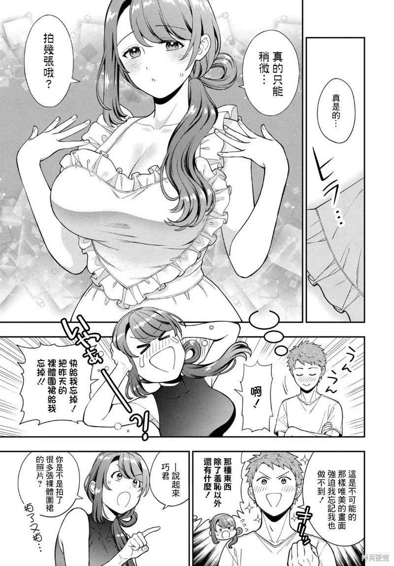 第27.4话