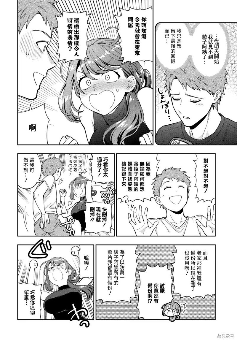 第27.4话