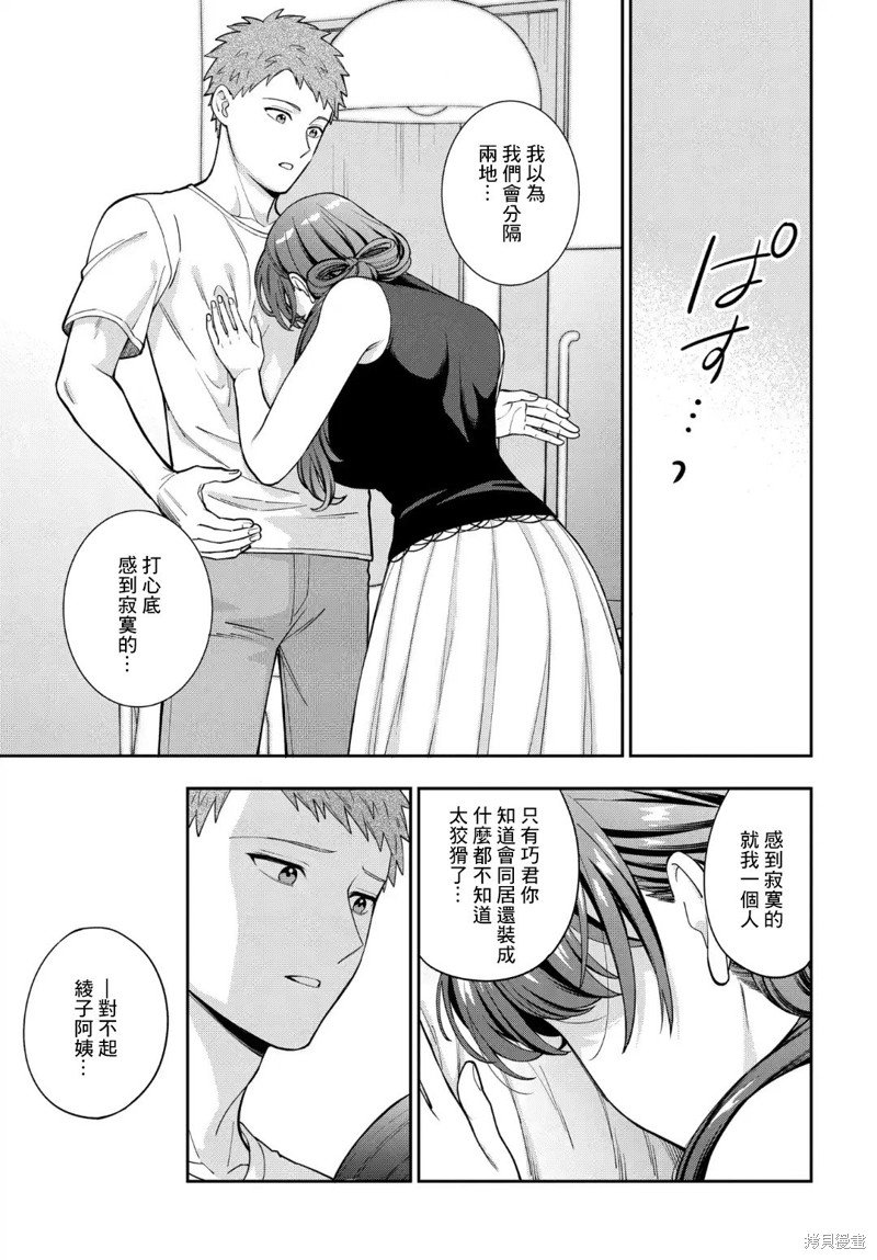 第27.4话