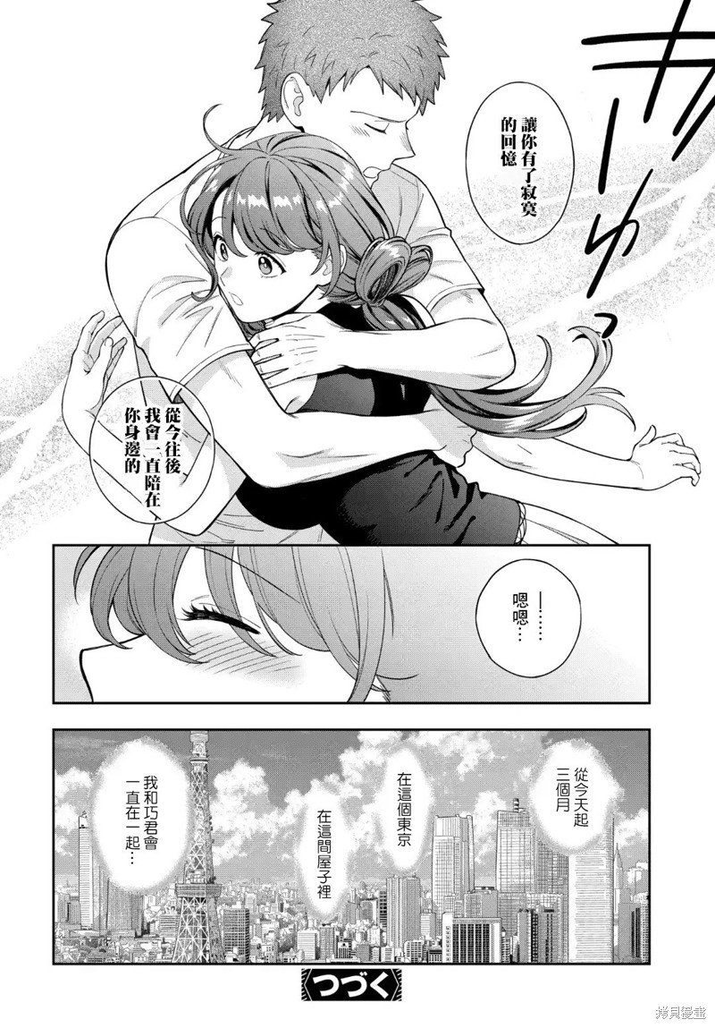 第27.4话