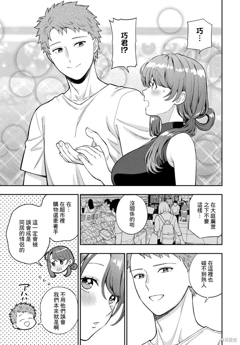 第28.1话