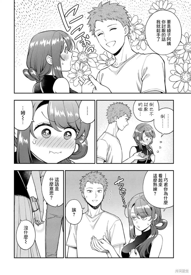 第28.1话