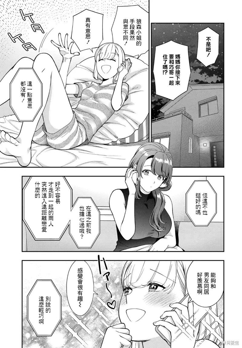 第28.2话