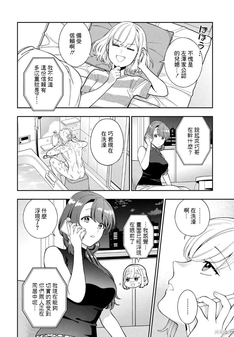 第28.2话