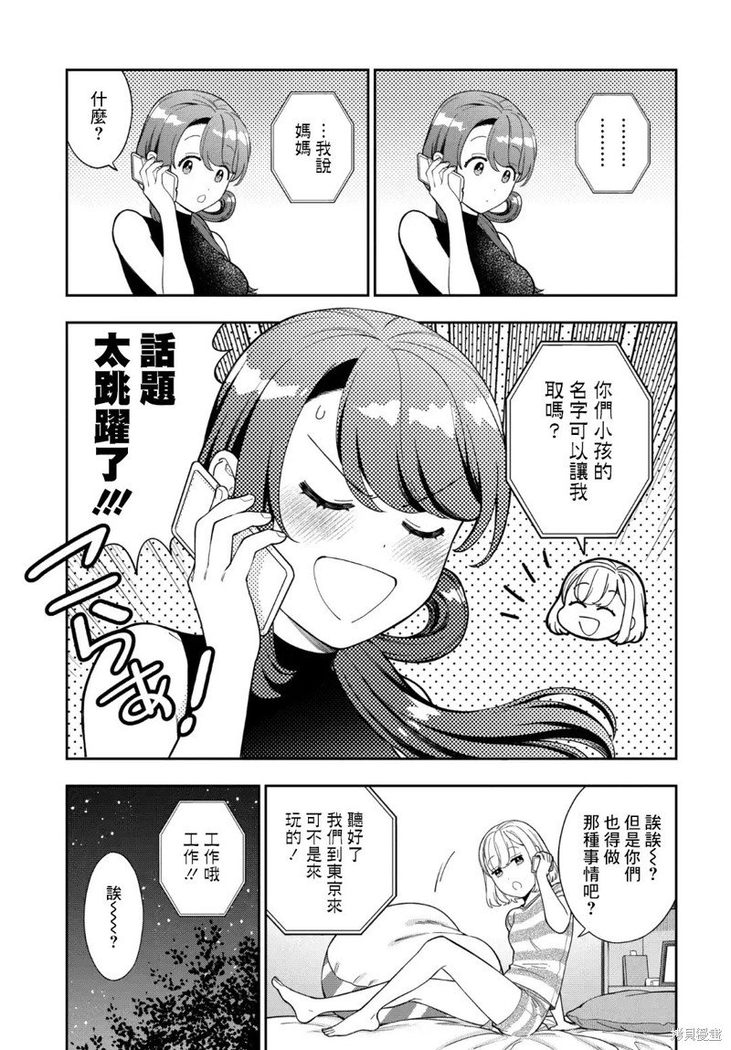 第28.2话