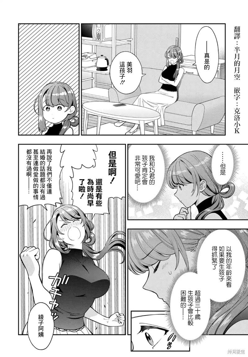 第28.3话