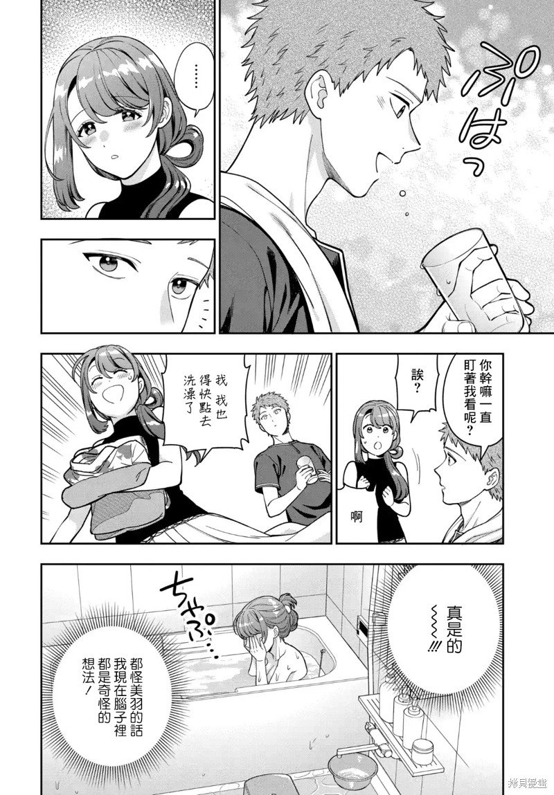 第28.3话