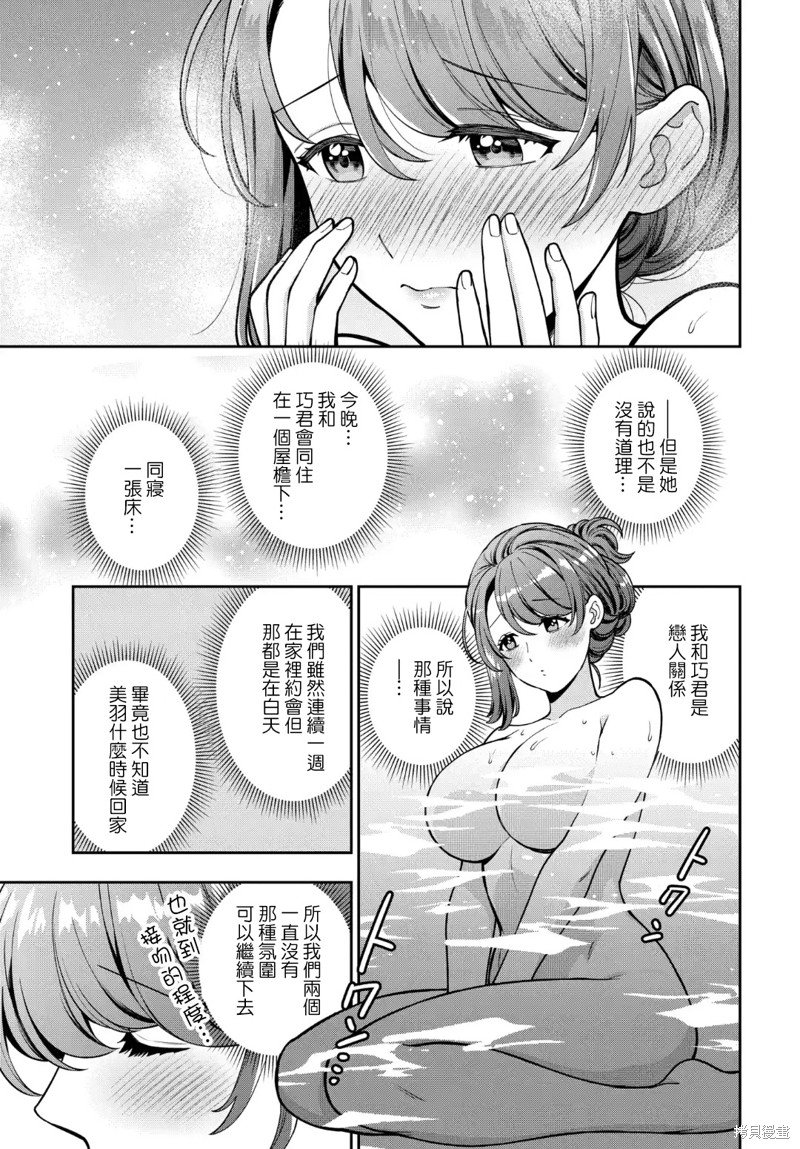 第28.3话