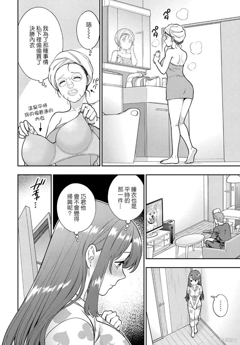 第28.3话