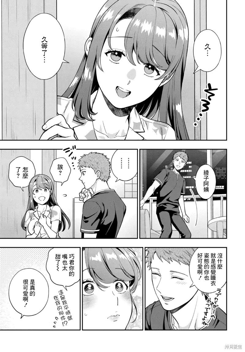 第28.3话