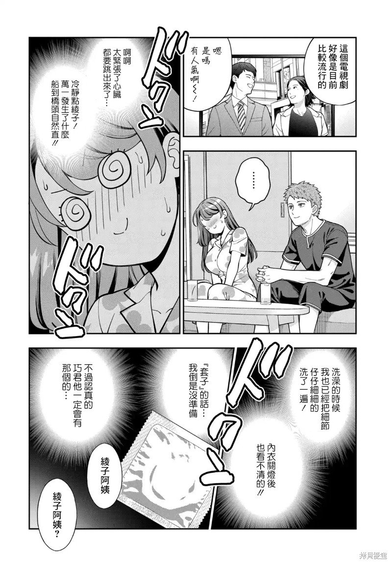 第28.3话