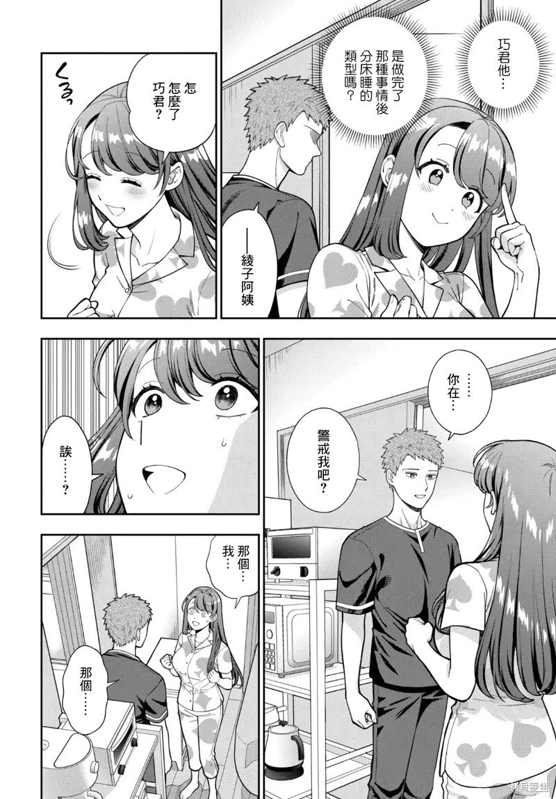 第28.4话