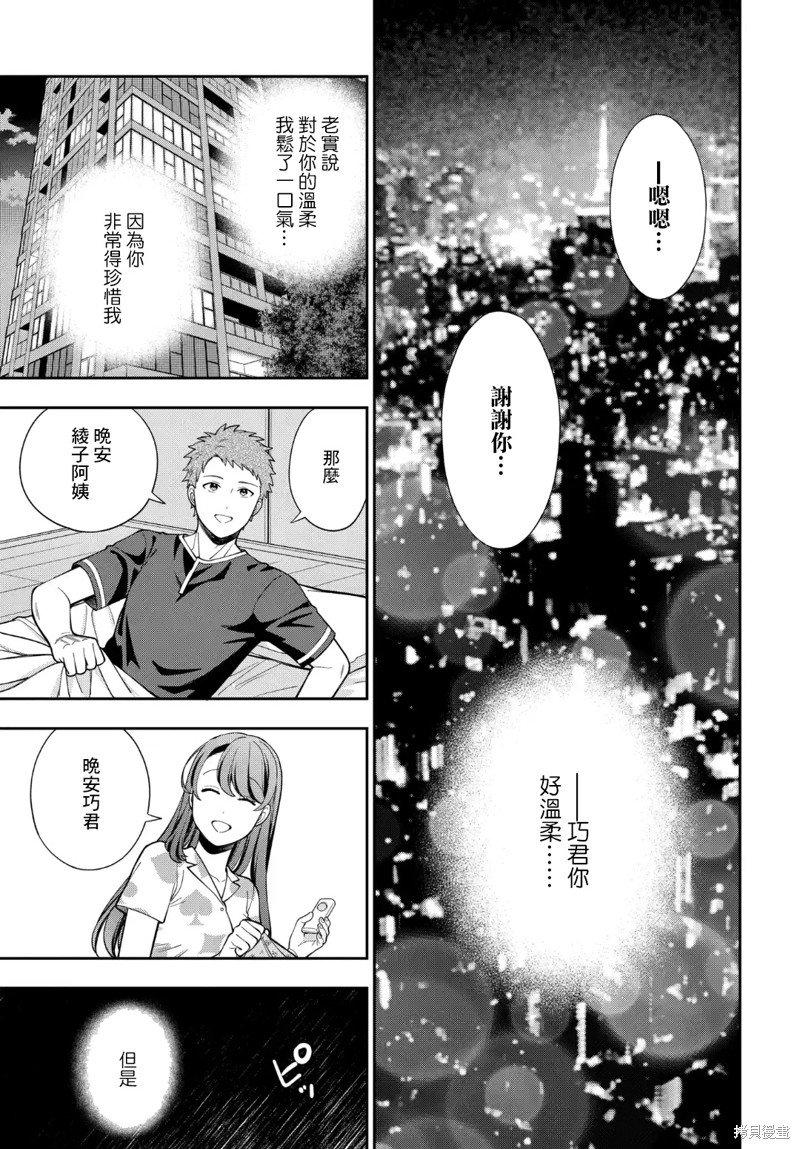 第28.4话