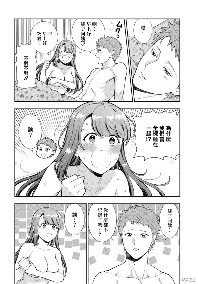 第29.1话