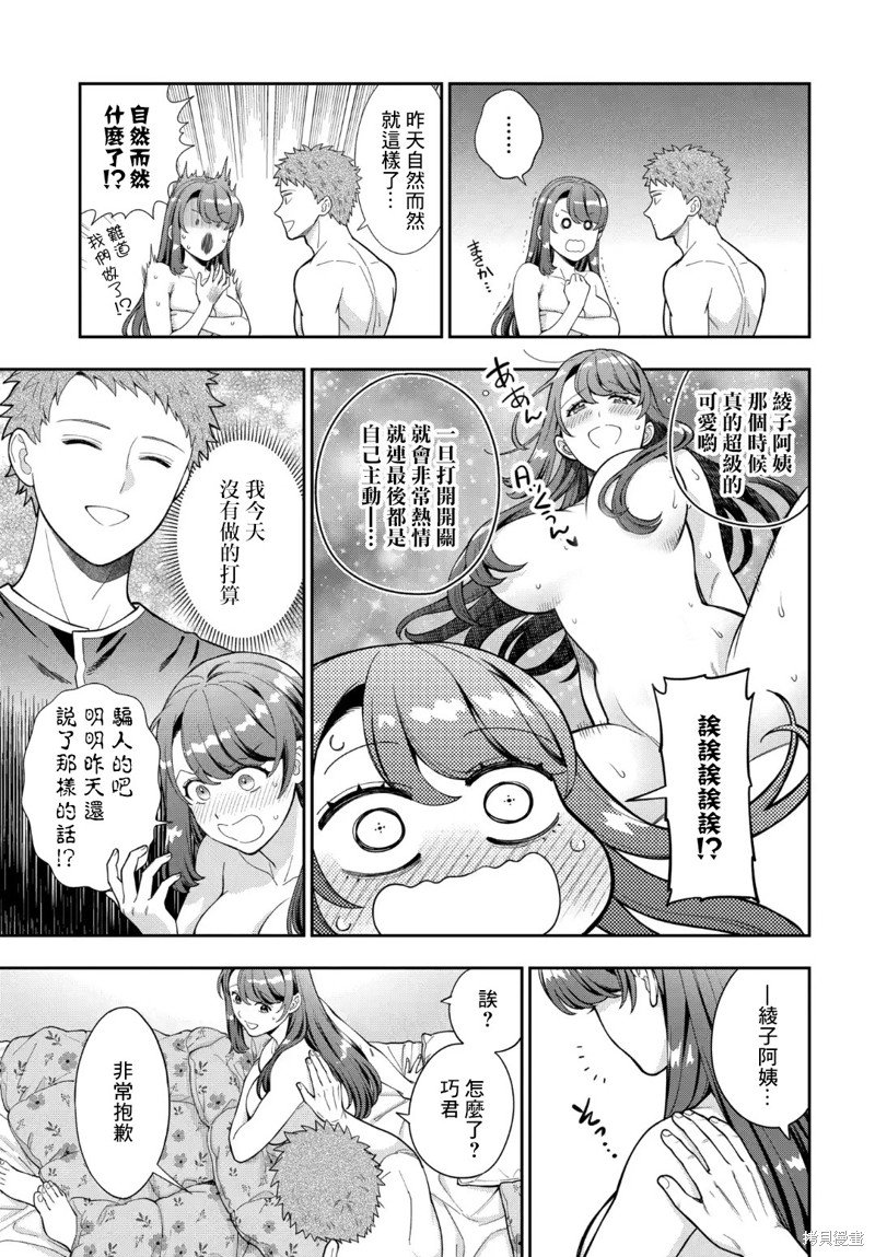 第29.1话