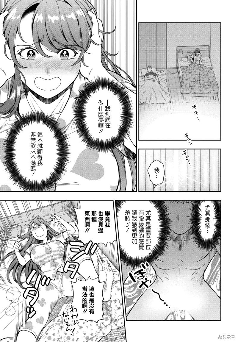 第29.1话