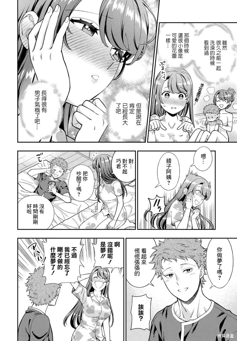 第29.1话