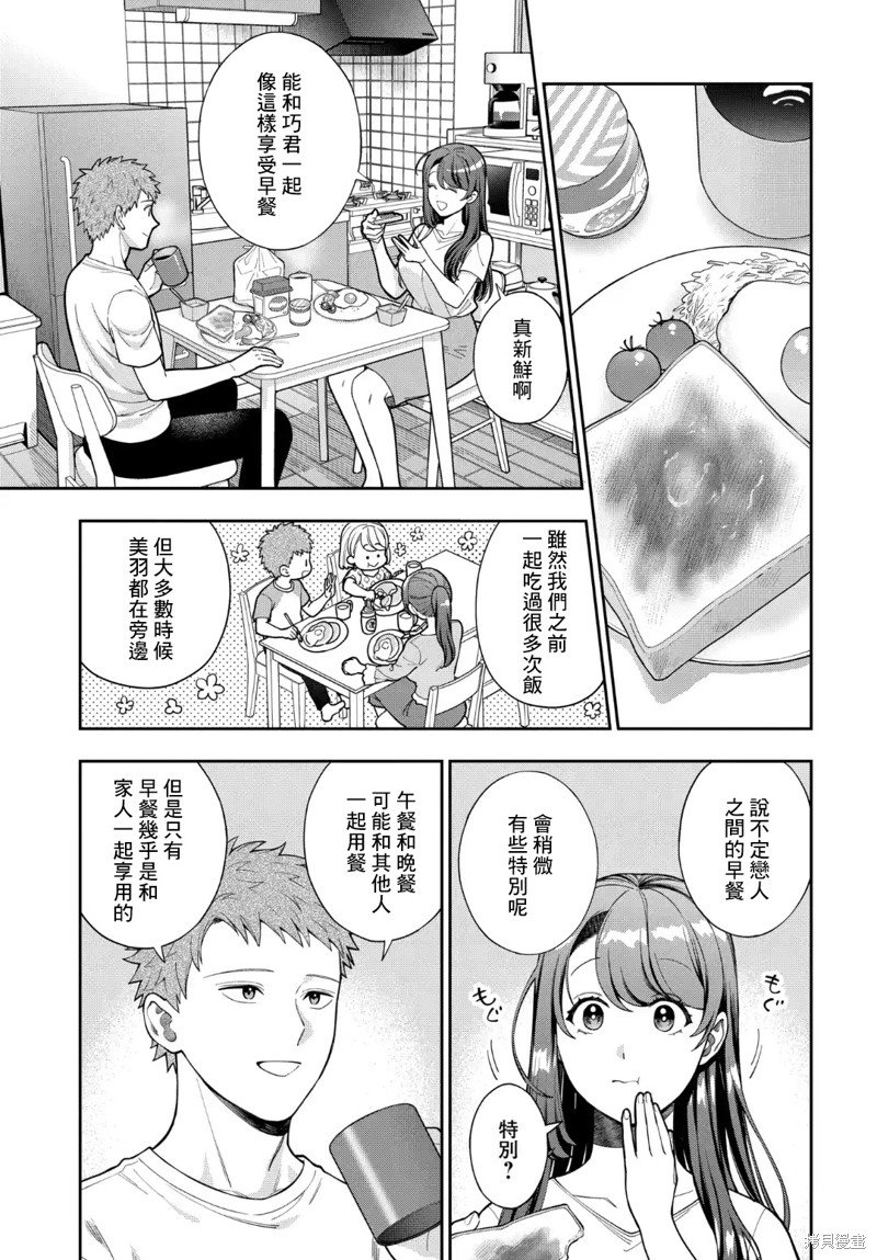 第29.1话