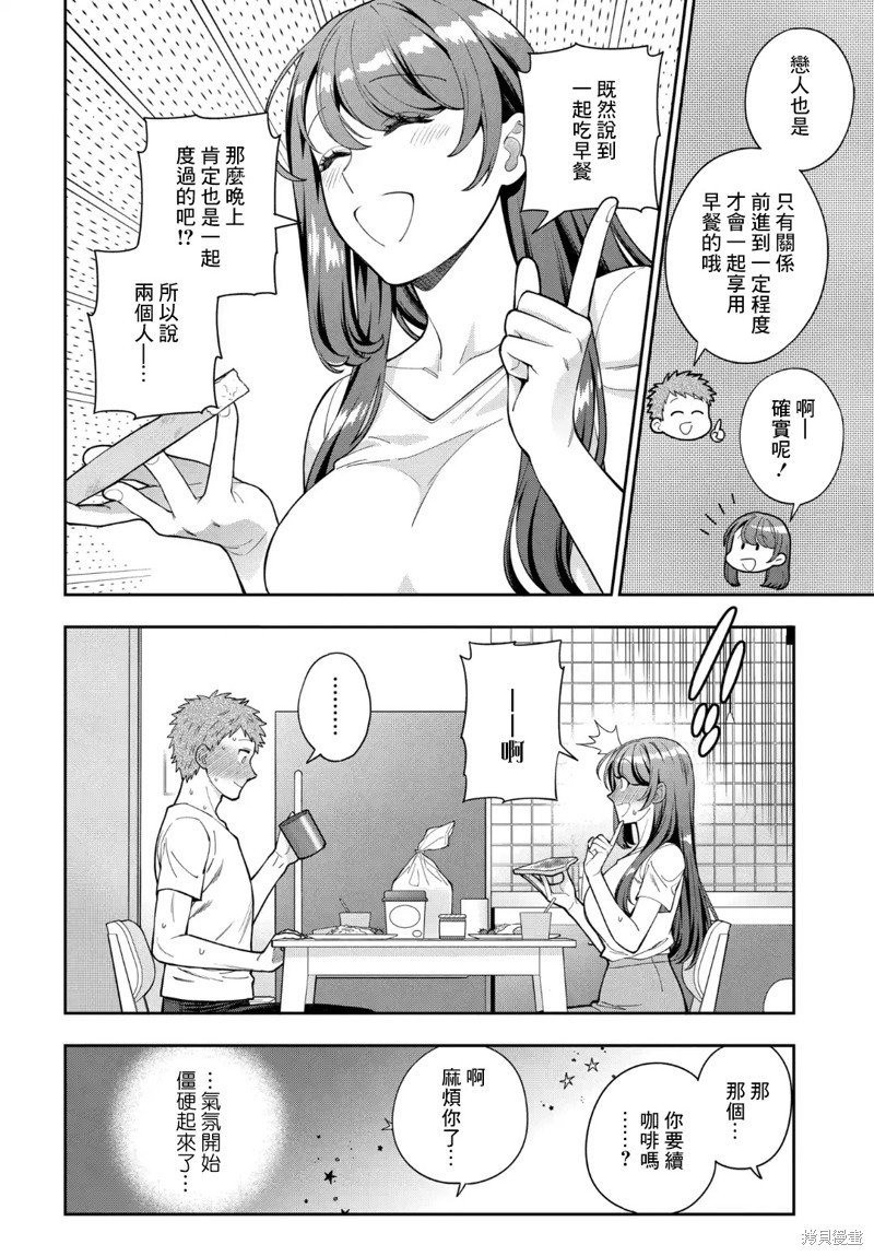 第29.1话