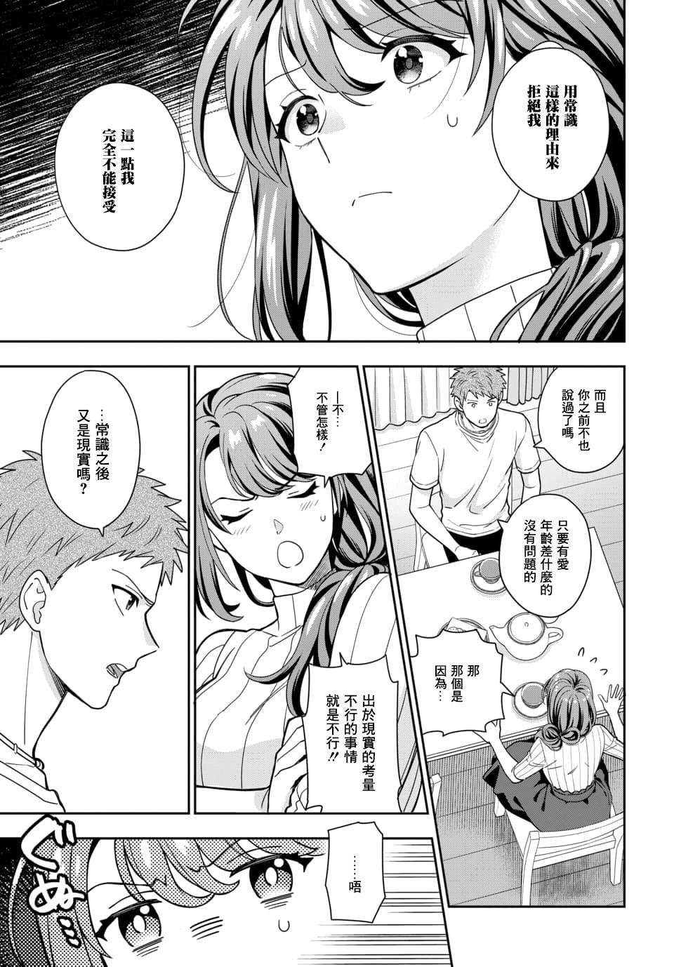 第3.4话
