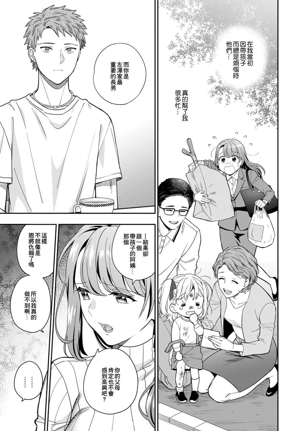 第3.4话