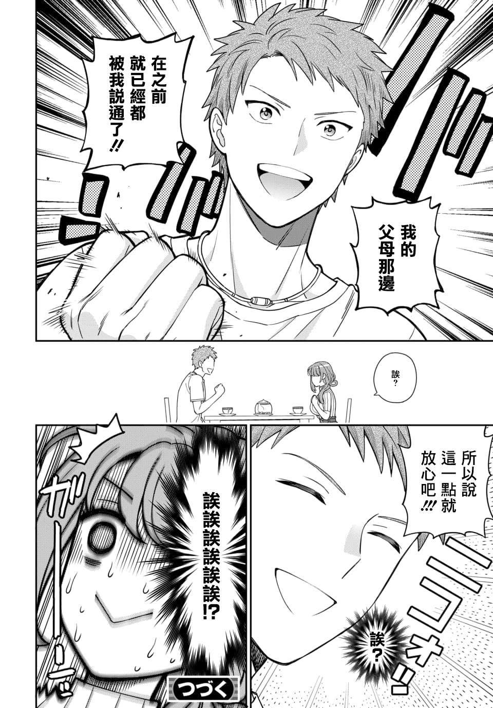 第3.4话