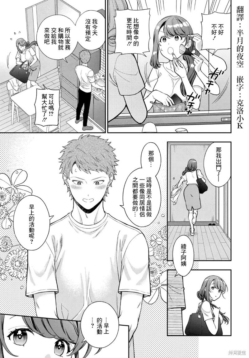 第29.2话