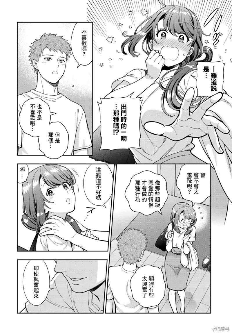 第29.2话