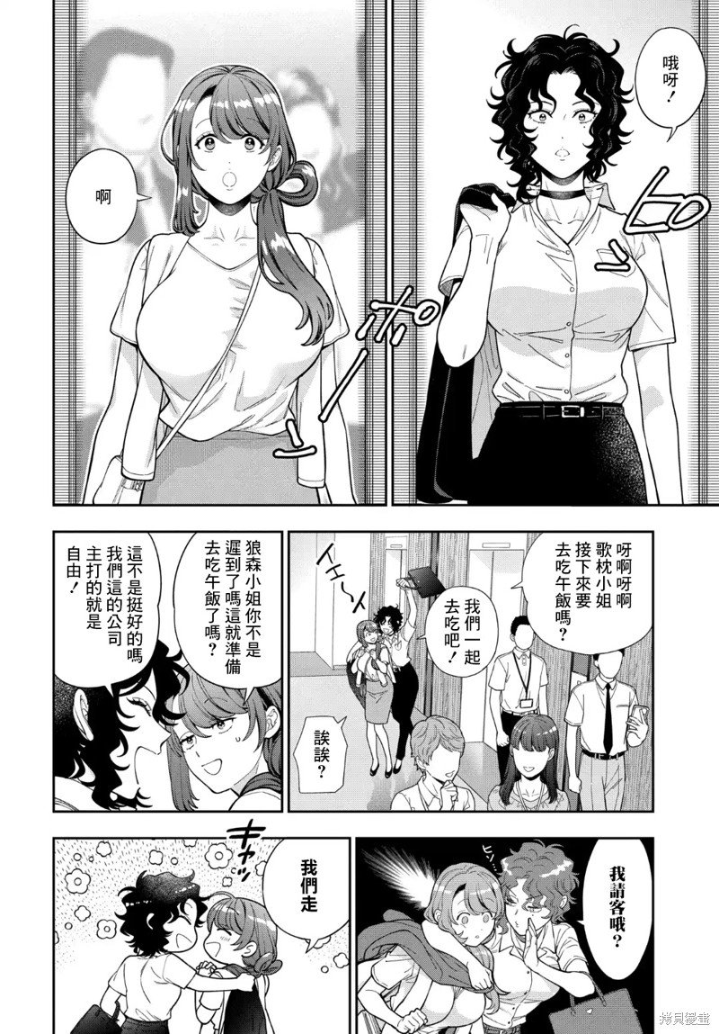 第29.2话