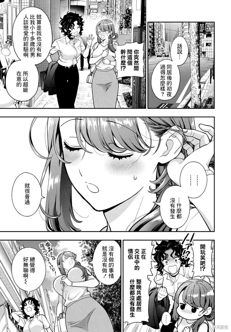 第29.2话