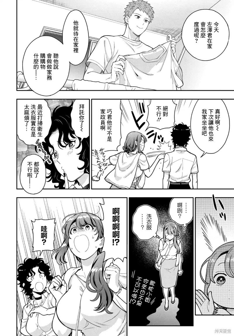 第29.2话