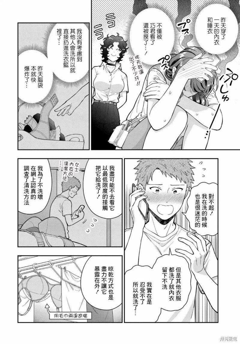 第29.3话