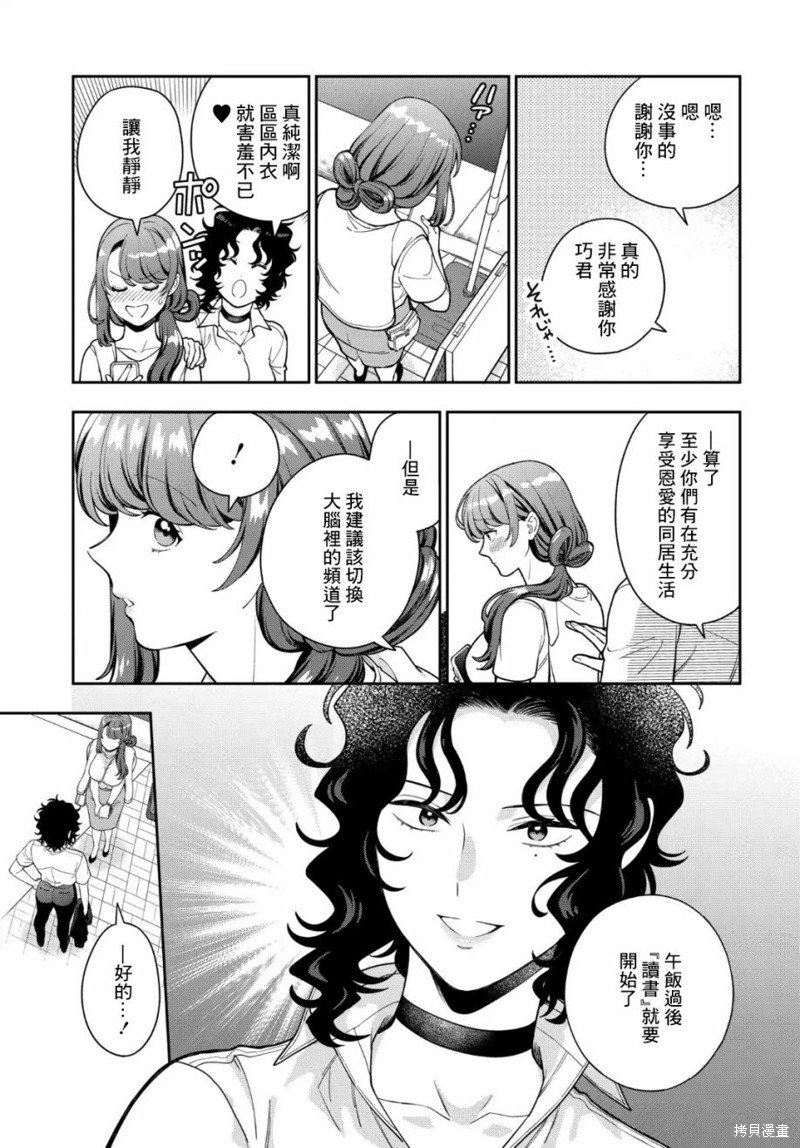 第29.3话