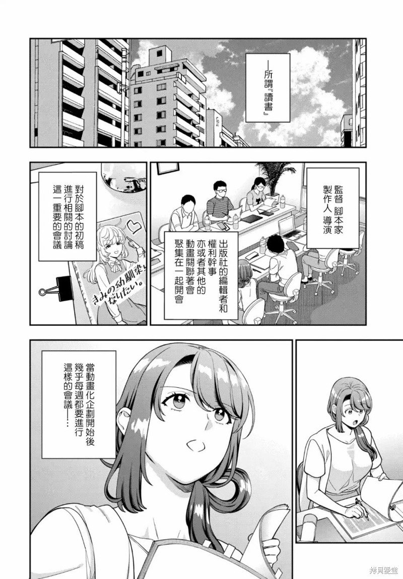 第29.3话