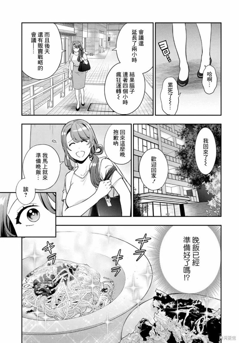 第29.3话