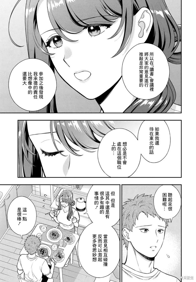 第29.4话