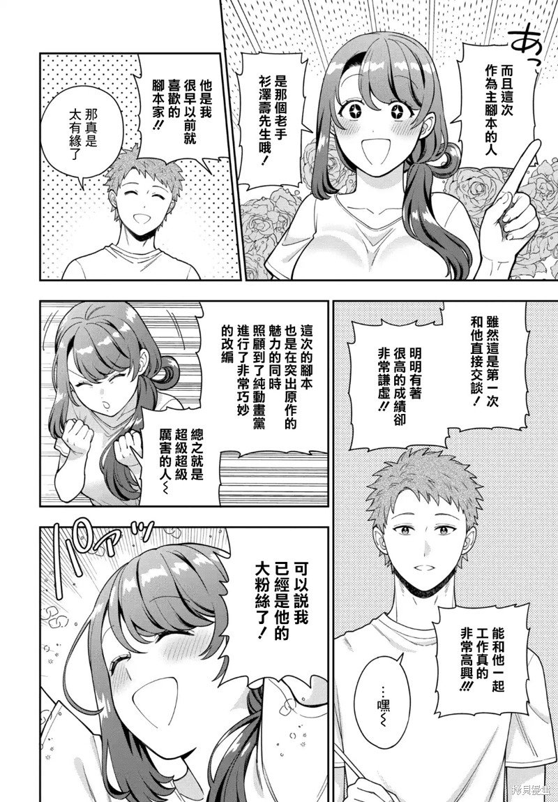 第29.4话