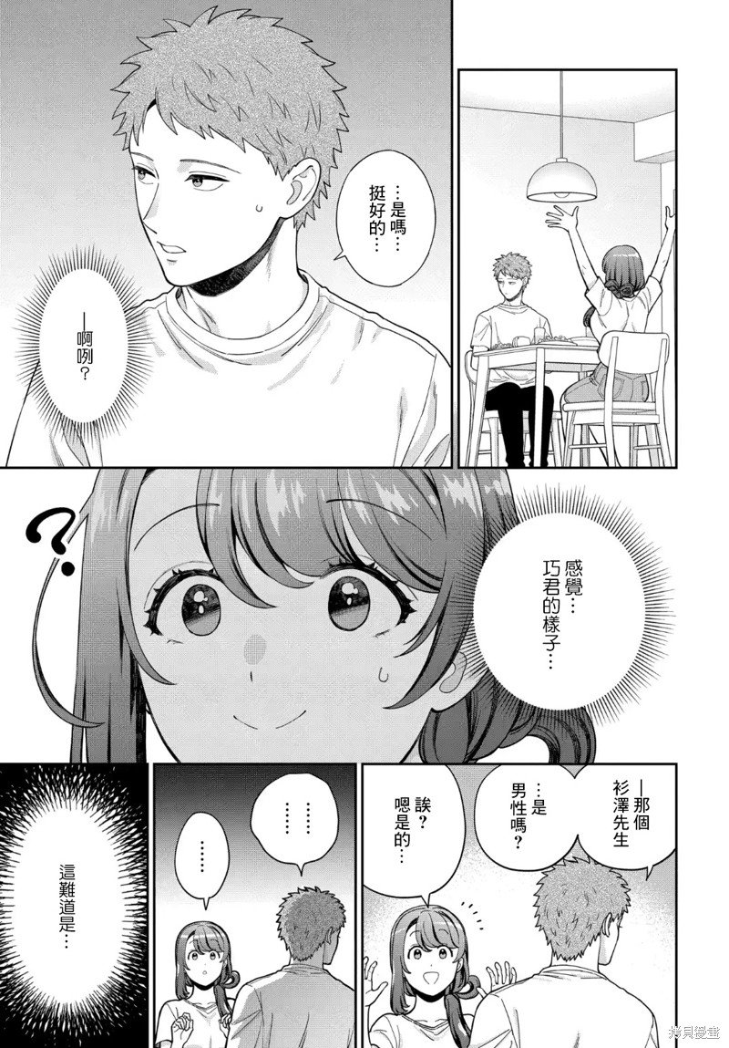 第29.4话