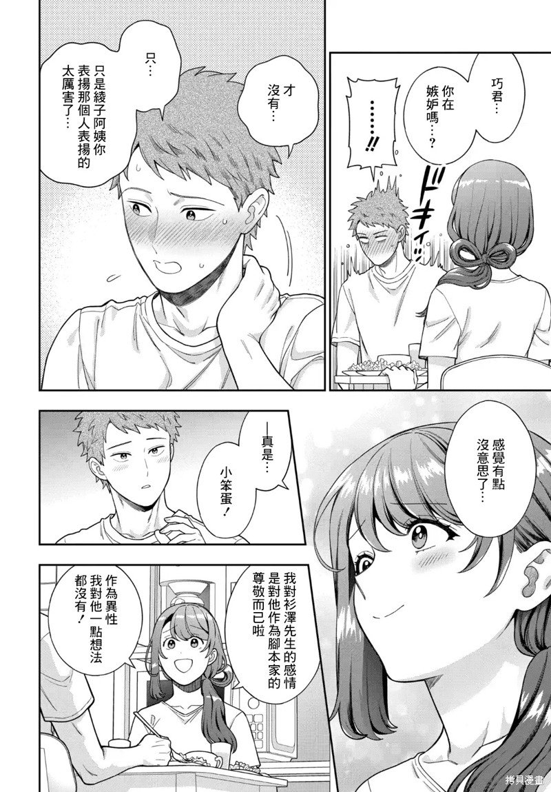 第29.4话