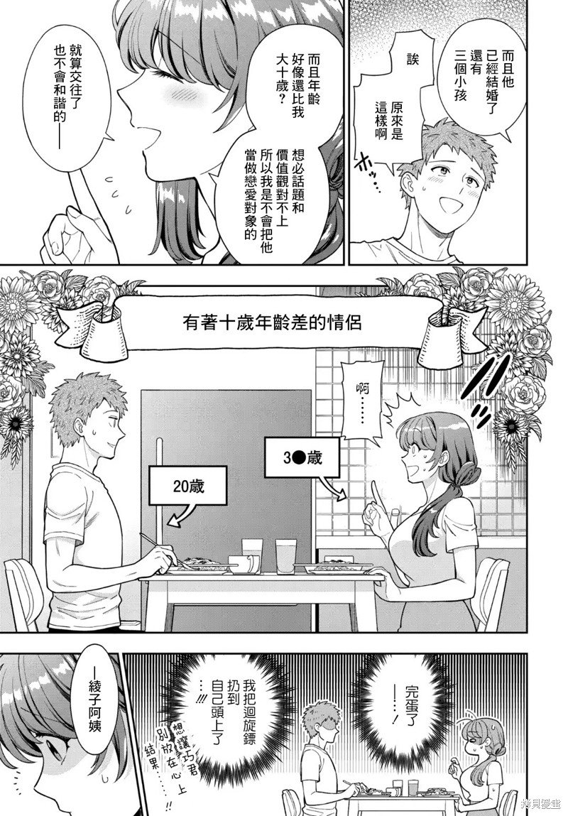 第29.4话