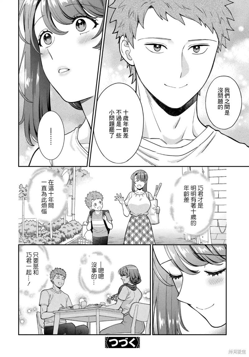 第29.4话