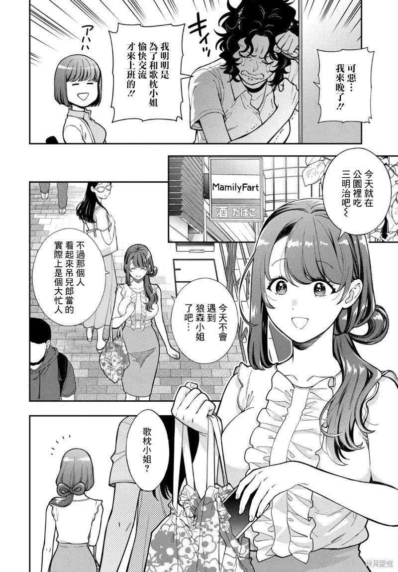 第30.1话