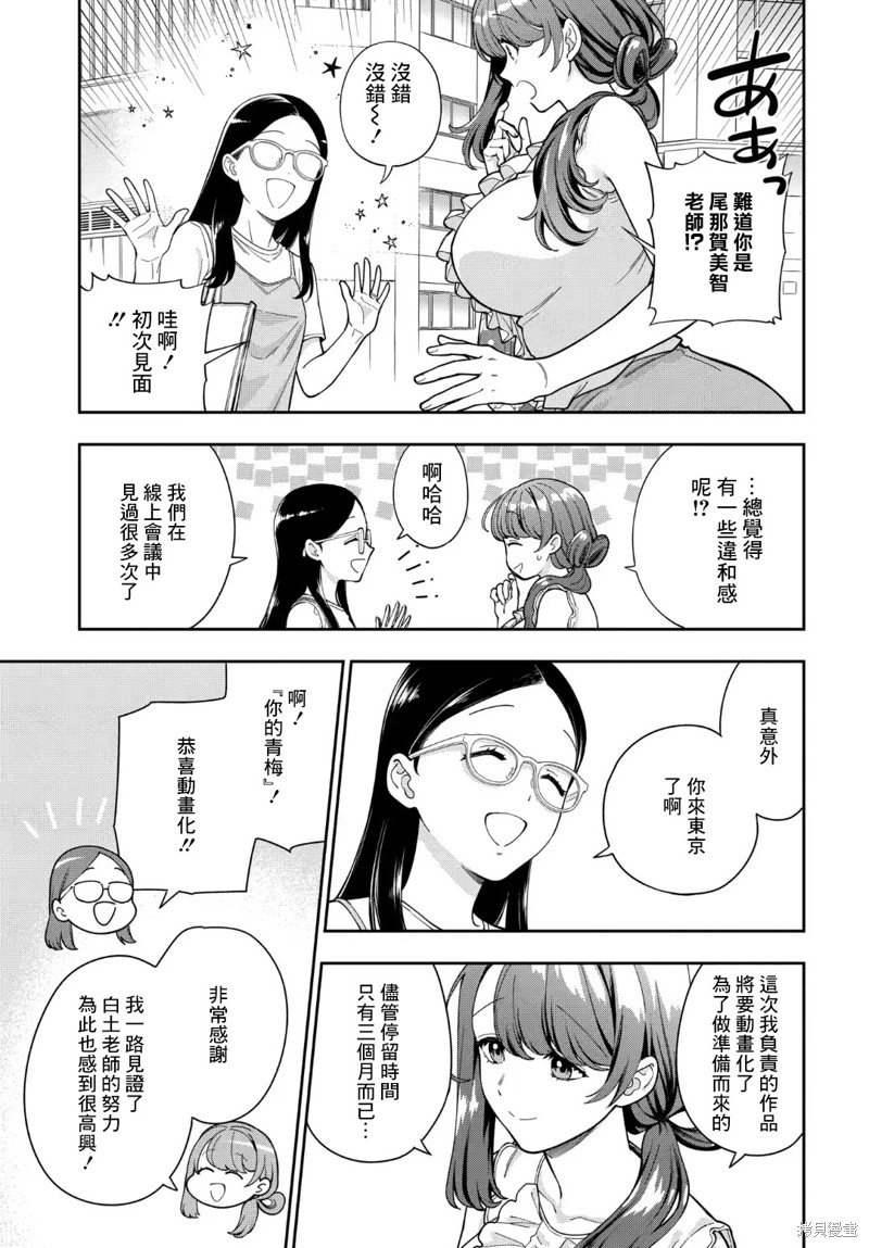 第30.1话